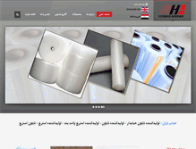 Tablet Screenshot of hobabebaran.com